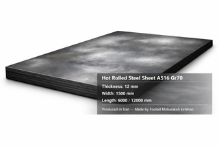 ورق 12 میلیمتر a516 gr70 با ابعاد 1500*6000 -12000 فولاد مبارکه